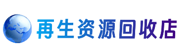 驻马店购物卡回收站