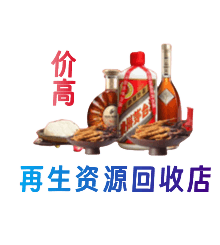 驻马店购物卡回收站