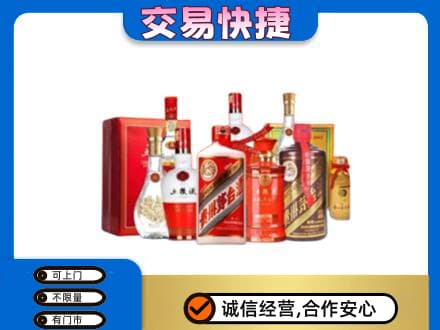 驻马店名酒回收酒水.jpg