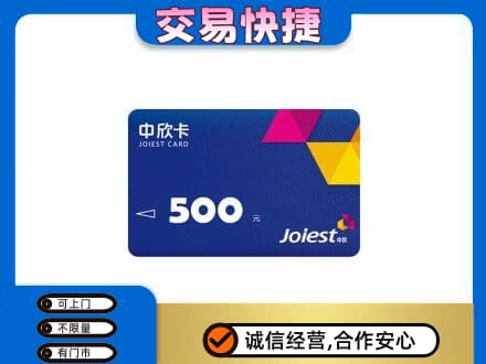 驻马店购物卡回收中欣卡.jpg