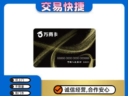 驻马店购物卡回收万商卡.jpg