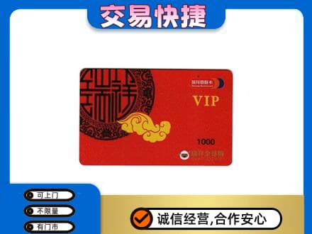 驻马店购物卡回收瑞祥商联卡.jpg