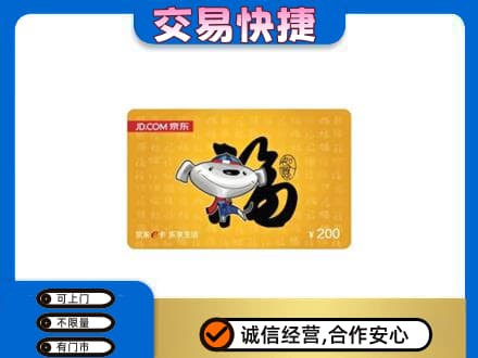 驻马店购物卡回收京东E卡.jpg