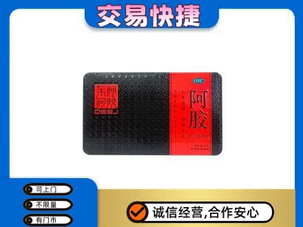 驻马店礼品回收阿胶.jpg