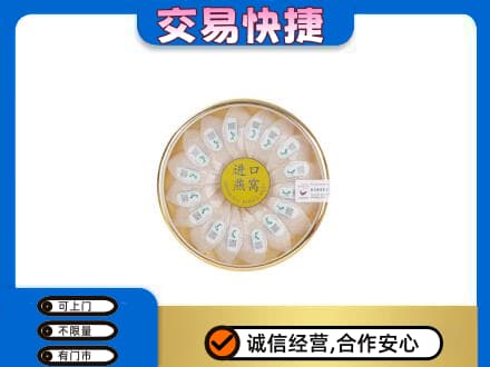 驻马店礼品回收进口燕窝.jpg
