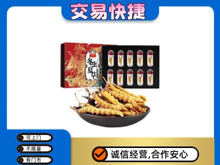 驻马店高价回收冬虫夏草