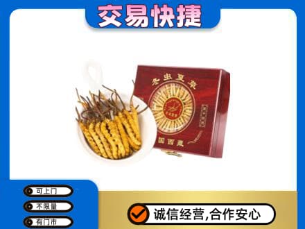 驻马店礼品回收冬虫夏草礼盒.jpg