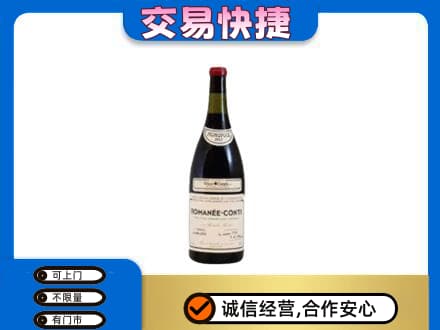 驻马店洋酒回收红酒.jpg