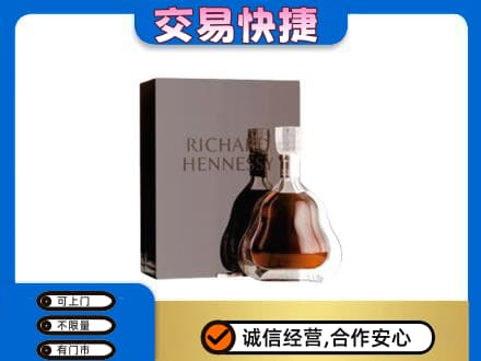 驻马店洋酒回收李察礼盒.jpg