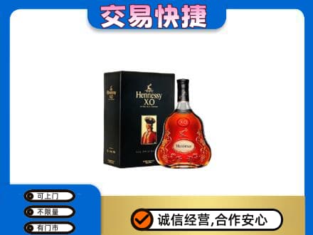 驻马店高价回收轩尼诗