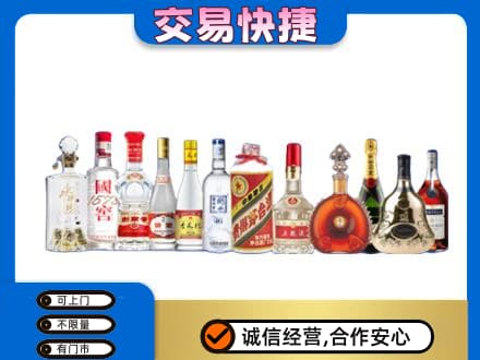 驻马店名酒回收烟酒.jpg