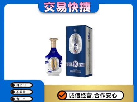 驻马店名酒回收杏花村.jpg