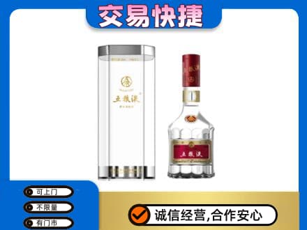 驻马店名酒回收五粮液八代.jpg