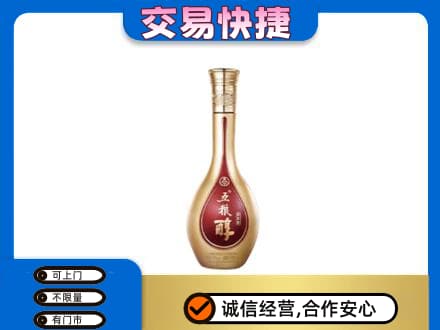 驻马店名酒回收五粮醇.jpg