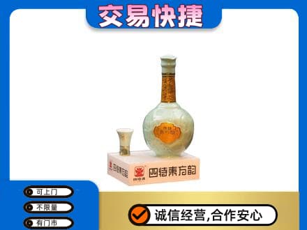驻马店名酒回收四特酒.jpg