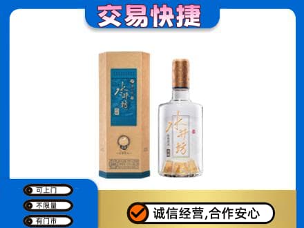 驻马店名酒回收水井坊酒.jpg