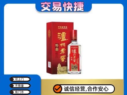 驻马店名酒回收泸州老窖.jpg