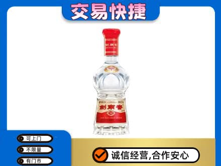 驻马店名酒回收剑南春水晶剑.jpg