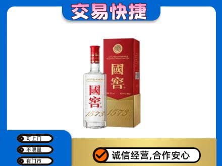 驻马店名酒回收国窖1573.jpg