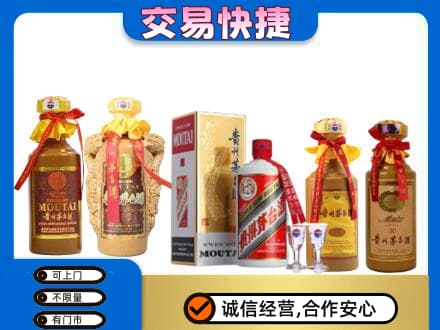 驻马店茅台酒回收年份茅台.jpg