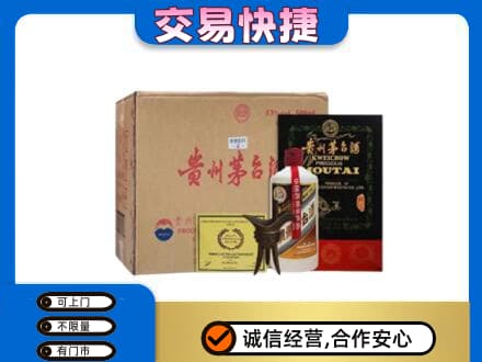 驻马店茅台回收珍品茅台.jpg
