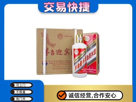 驻马店茅台回收迎宾酒.jpg