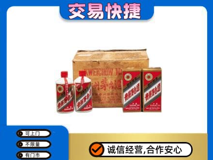 驻马店茅台回收五星.jpg