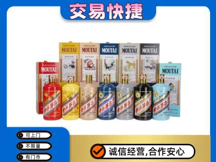 驻马店茅台回收生肖茅台.jpg